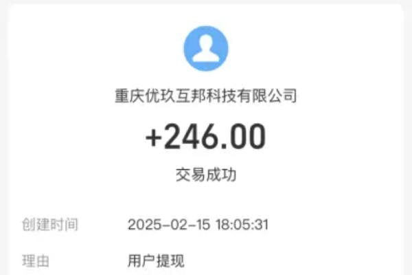 提现介绍